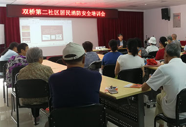小区消防安全培训03