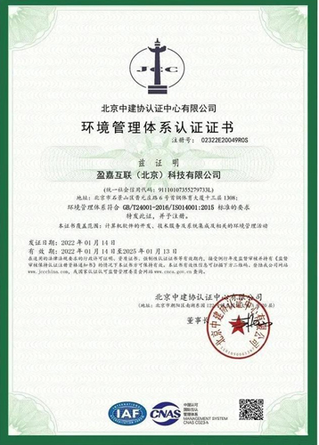 职业健康安全管理体系认证证书02