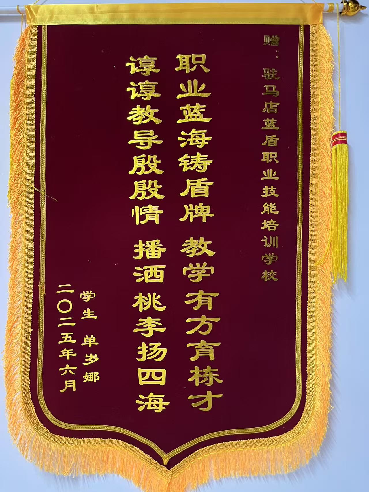锦旗5